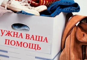 «Единая Россия» объявила сбор средств для пострадавших от пожаров
