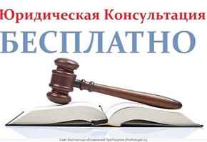 Памятка по предоставлению бесплатной юридической помощи в Красноярском крае