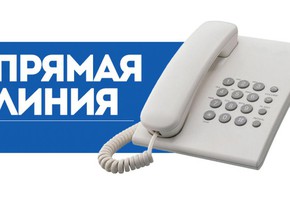 7 октября  состоится прямая телефонная линия с главой города Н.А.Петровской
