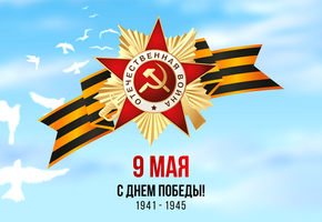 Поздравление с Днем Победы руководителей муниципалитета города Шарыпово