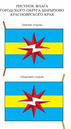 flag sharypovo