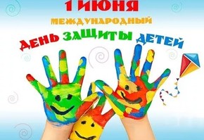 Поздравление с 1 июня от руководителей города Шарыпово