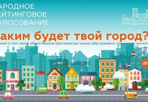 Партийный проект «Городская среда» благоустроит парк «Центральный»  в г. Шарыпово  в 2020 году