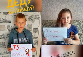 ЮИДовцы приняли участие в интернет-акции, посвящённой 75-летию победы в Великой Отечественной войне