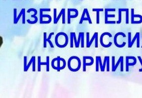 Об отмене регистрации партии «Коммунистическая партия Российской Федерации» на  голосовании по выборам депутатов Шарыповского городского Совета нового созыва в 2020 году