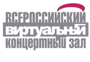Афиша Виртуального концертного зала на апрель 2022 г.