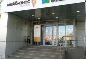 Презентация центра «Мой бизнес» в Шарыпово