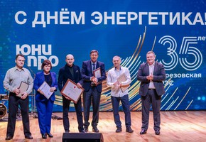 День энергетика и 35-летие пуска первого энергоблока Березовская ГРЭС отметила большой церемонией награждения