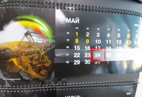 СУЭК традиционно вошла в число лауреатов Всероссийского конкурса "Корпоративный календарь"